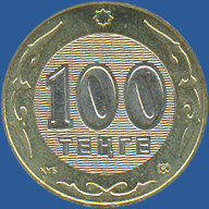 Подробно 100 тенге Казахстана