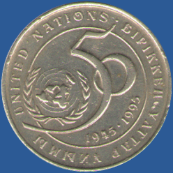 20 тенге 1995 года Казахстана