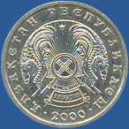 20 тенге 2000 года Казахстана