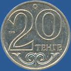 20 тенге 2000 года Казахстана